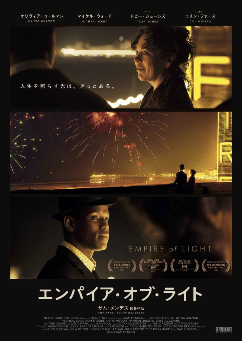 Miraculous and touching story directed by Sam Mendes "Empire of Light" Japanese title & Japanese release date <2 ...