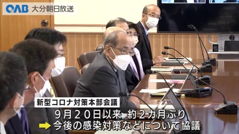 【大分】新型コロナ対策会議　広瀬知事「社会経済の活性化も」