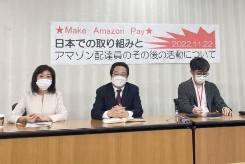 「働き損、正せ」 アマゾン抗議キャンペーン世界30カ国で展開、国内労働者も初参加…ブラックフラ…