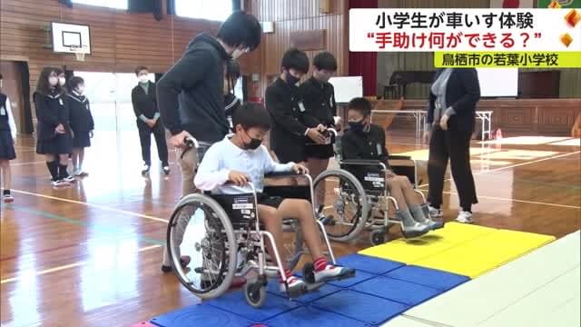Elementary school students try out wheelchairs Think about what volunteers they can do [Tosu City, Saga Prefecture]