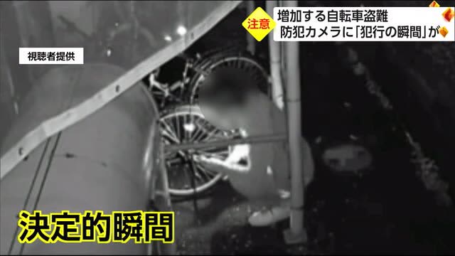 防犯カメラが捉えた　自転車盗難の決定的瞬間　宮崎市