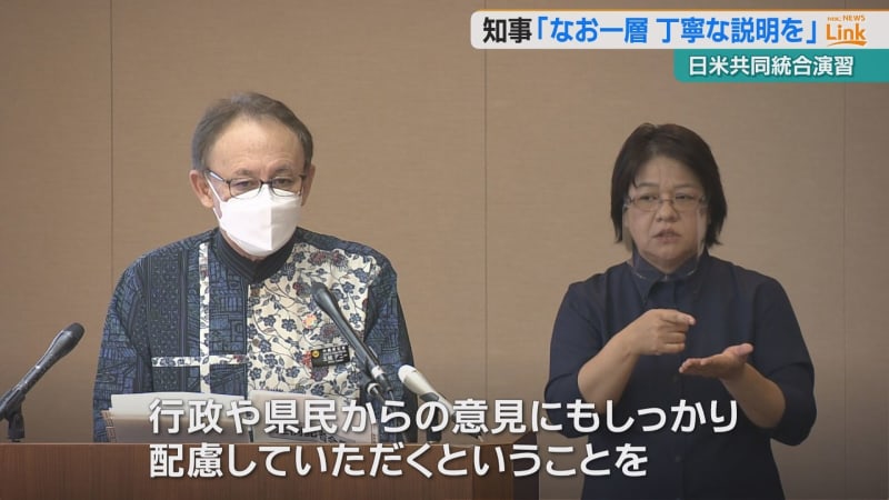 「なお一層丁寧な説明を」玉城知事が日米共同演習について地域への配慮求める