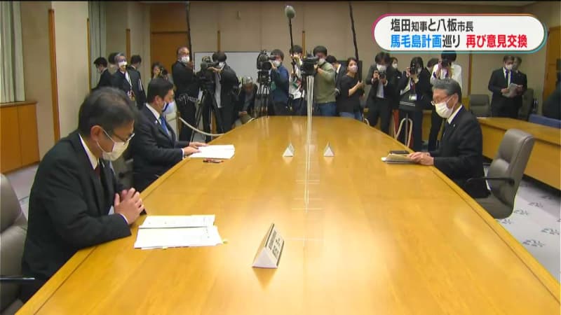 馬毛島アセス大詰め　塩田知事・八板市長が意見交換「認識共有できた」