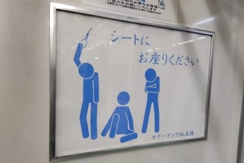 JR仙石線のマナーアップ広告に「具合が悪い人」が描かれている？　JR東「そうではなくて…」