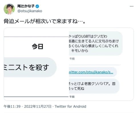 立憲・尾辻氏、大阪駅のイラスト広告めぐり声明「性の商品化に無自覚」、殺害予告には法的措置も