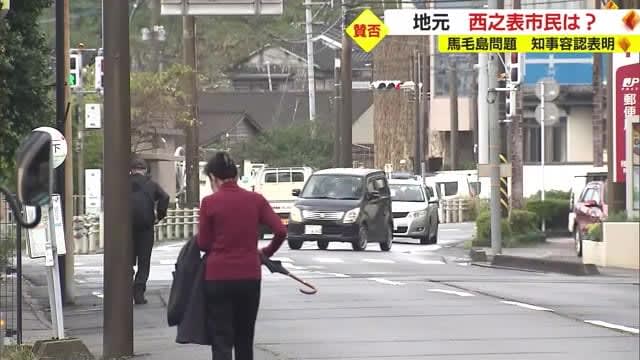 【馬毛島】鹿児島県・塩田知事が訓練移転計画容認を表明　西之表市民の反応は？