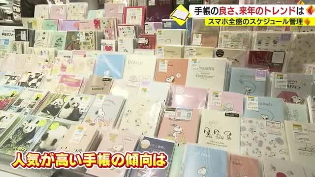 What is the trend of popular notebooks?Benefits of using a notebook!Kagoshima