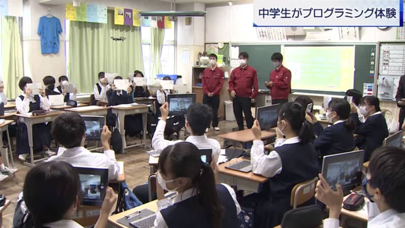 Junior high school students learn programming from high school and university students / Saitama Prefecture