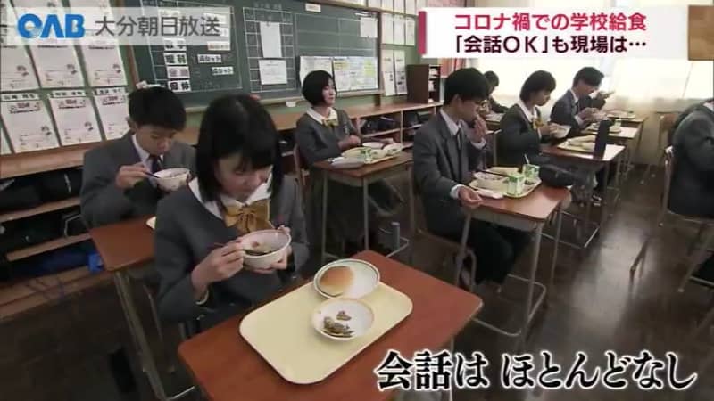 [Oita] Current situation of "silent meal" What is the site of school lunch?