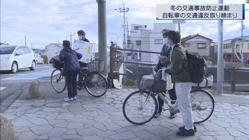 Cracking down on bicycle traffic violations/Soka City, Saitama Prefecture