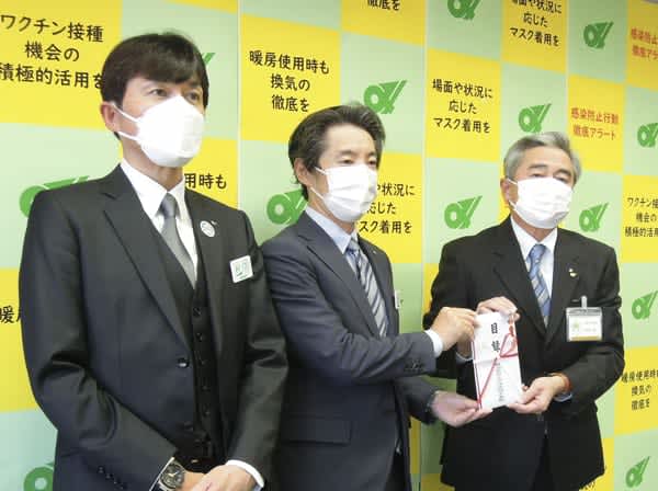 三重県に103万円寄付　明治安田生命が地元応援募金