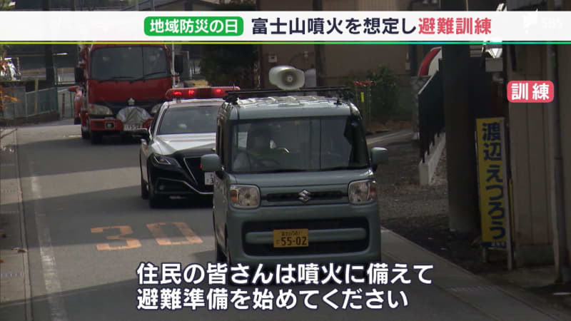 ``With a sense of danger that Mt. Fuji may erupt'' Evacuation with Self-Defense Forces vehicles and escape delay confirmation training using drones ...