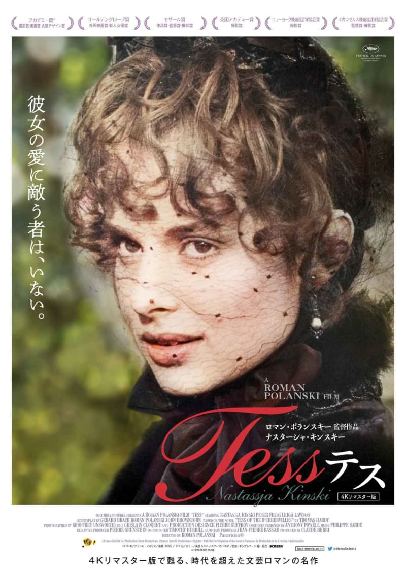 Masters Polanski & Nastassja Kinski, the timeless literary romance masterpiece "Tess" has been remastered in 4K...