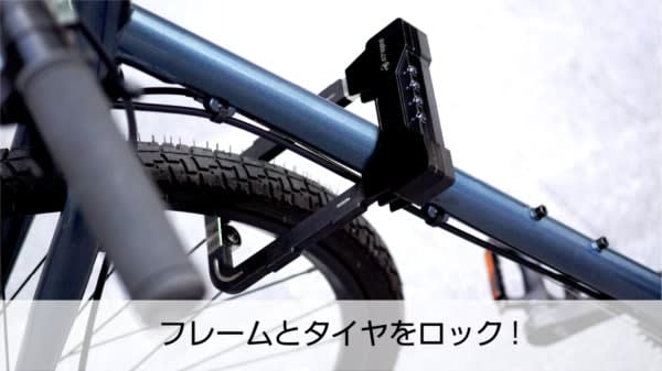 クロップス　頑丈でAirTagも搭載できる自転車用折りたたみロック「BENLOCK&#x212…