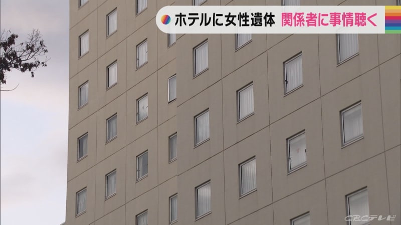 ホテルに女子大学生の遺体　関係者から事情聴く　急な呼吸不全で死亡か　名古屋・中区　