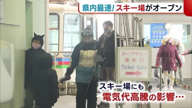 新潟県内トップ！“スキー場”がオープン　チケット代値上がりも『ＯＮＩ割』などに期待