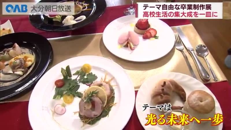 [Oita] What do you think about your three years as a high school student in the cooking course?