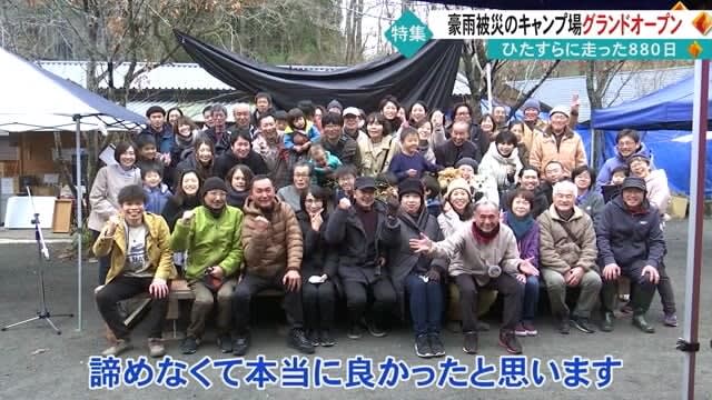 豪雨で被災したキャンプ場がグランドオープン 　完全復活まで約２年半の歩み【熊本】