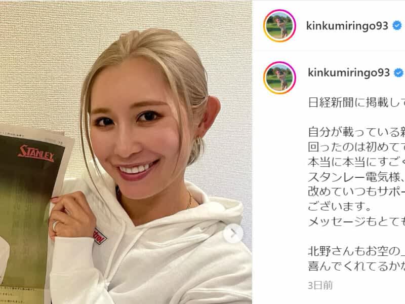 「マジ泣く」金田久美子、所属先からの粋なプレゼントを報告！【アクセス数記事トップ3】