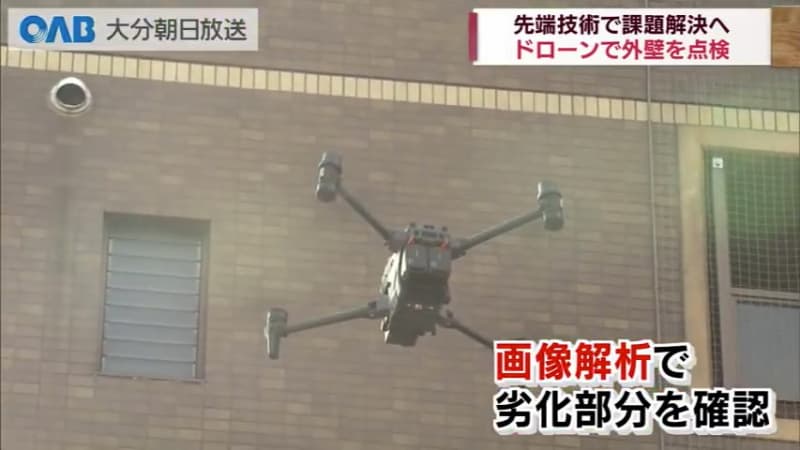 [Oita] New inspections using drones with widespread use