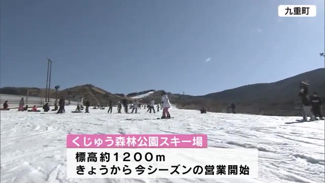 九州でも初滑り！大分県のスキー場がオープン　九重町　