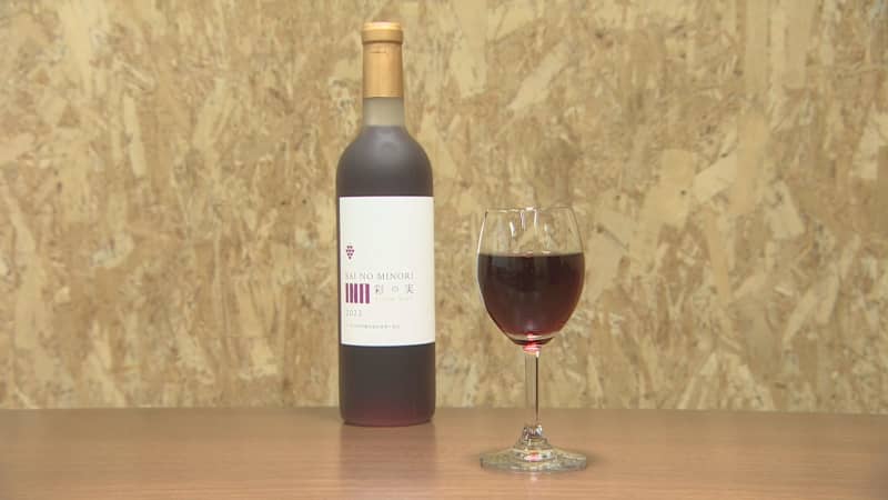 Limited sale of wine using special products in Ina Town / Saitama Prefecture
