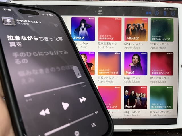 On the day when the iPhone became the strongest karaoke, I realized that I was singing with "Apple Music Sing" ...