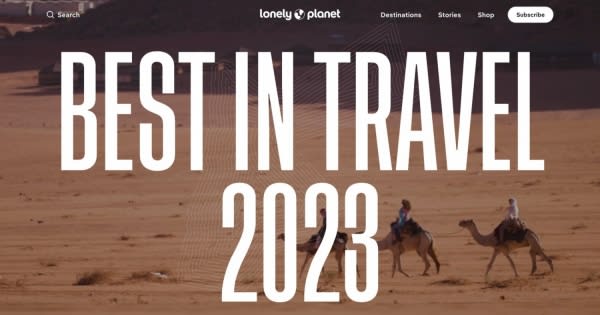 旅行ガイドブック「ロンリープラネット」にて「2023年に行くべき旅行先」 にて、日本から唯一「…
