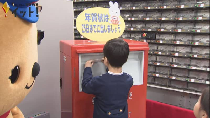 SNS等普及で年々出す人は減少…年賀状の受付が郵便局で始まる 12/25までの投函を呼びかけ