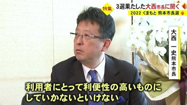 シリーズ『２０２２くまもと』参院選と熊本市長選挙