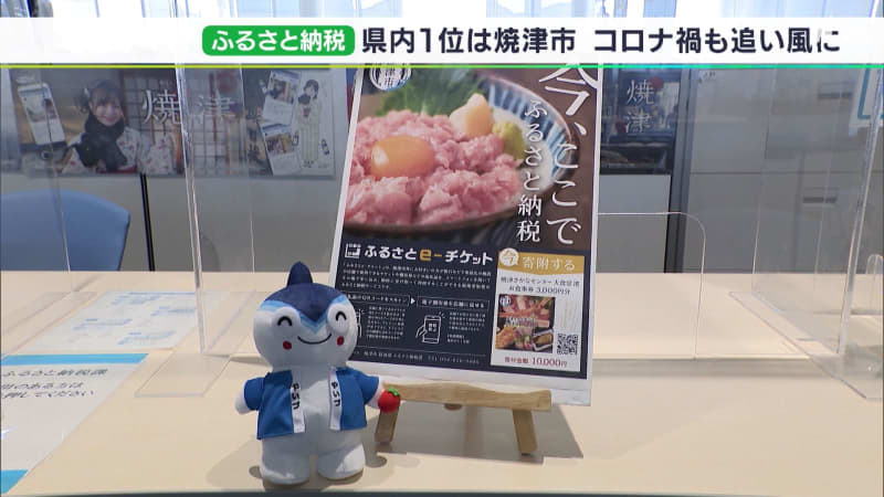 Return gift is green onion !? “Furusato tax” No. 1 in Shizuoka Prefecture is “Yaizu City” with 65 billion yen donation