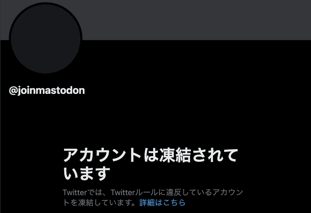 Has King Elon's Wrath Befallen on Twitter?The official Mastodon Aka is frozen, my Mastodon Sir...