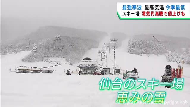 仙台市泉区のスキー場１７日オープンも燃料高騰などで値上げの波