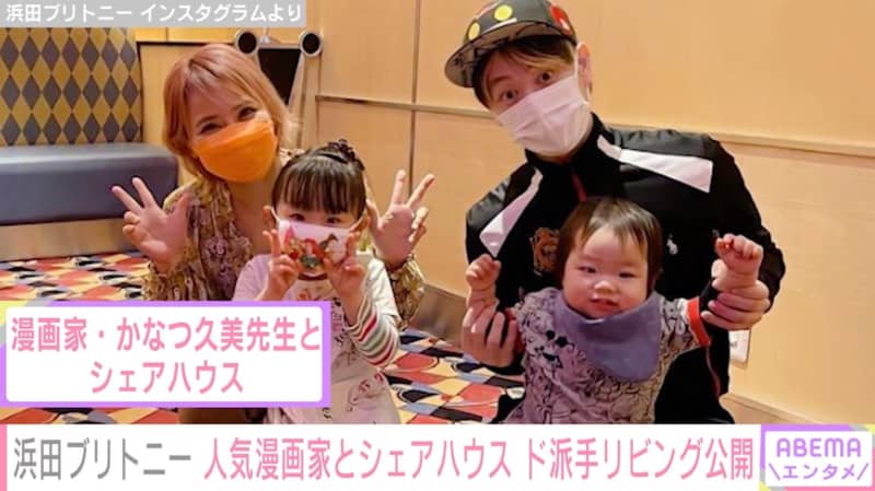 「ワンコファーストのお家」浜田ブリトニー、新宿タワマンから一軒家へ引っ越し ド派手リビング公開