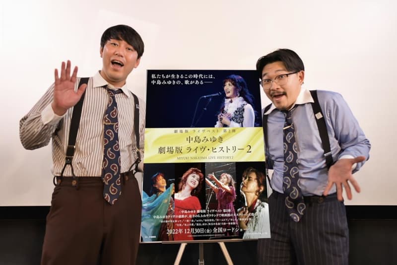 Comedy duo Oswald talks about "Miyuki Nakajima theatrical version live history 2" ~ Opportunity to become an entertainer ...