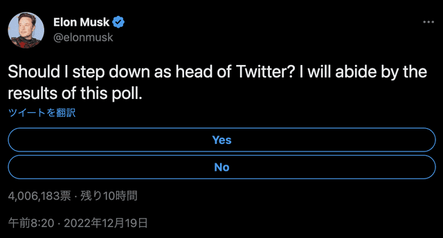 イーロン・マスク「TwitterのCEO辞めたほうがいいかな？」とツイッター投票募る。結果に従…