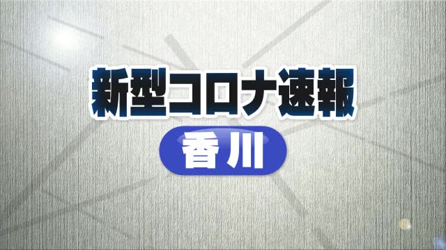⚡｜【速報】新型コロナ　1人死亡　425人が新規感染（福井県・12月19日）