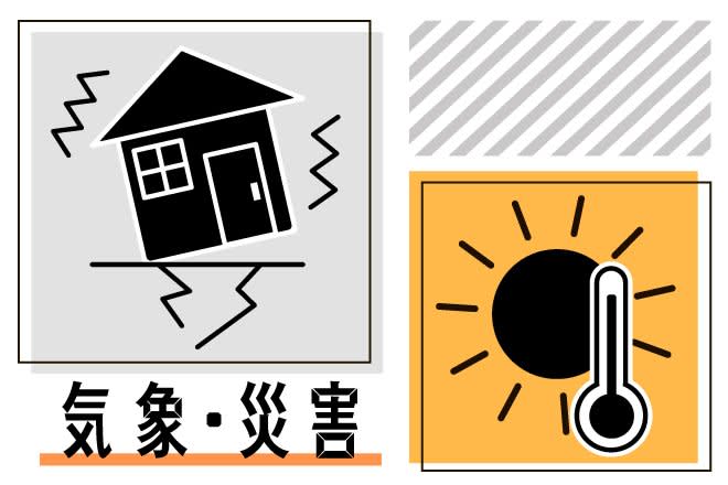 ⚡｜【速報】新潟県、魚沼市にも災害救助法適用