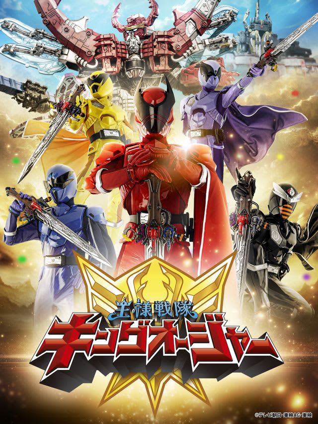 新スーパー戦隊は5人の王様×昆虫ロボ！「王様戦隊キングオージャー」放送決定