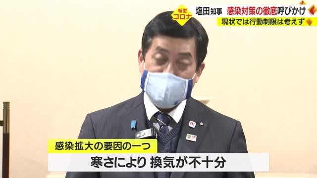 [New Corona] Governor's message ahead of New Year's holiday Kagoshima