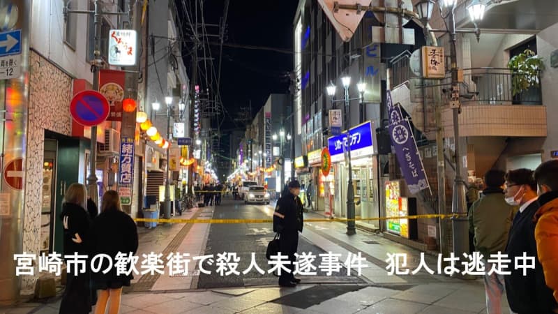 ⚡ ｜ Attempted murder in Miyazaki City's entertainment district "Nishitachi" Criminal is on the run