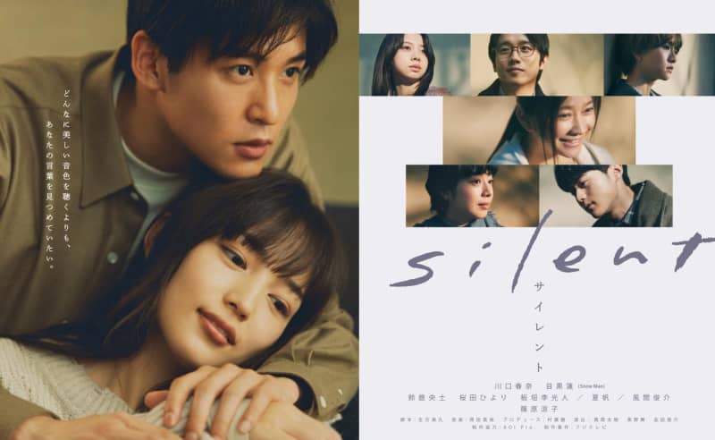 Popular drama "silent -Director's Cut Edition-" Blu-ray & DVD-BOX…