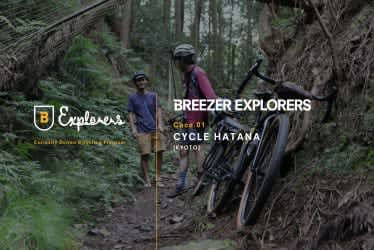 アメリカの自転車ブランド「BREEZER」が連載企画「BREEZER EXPLORERS」をス…