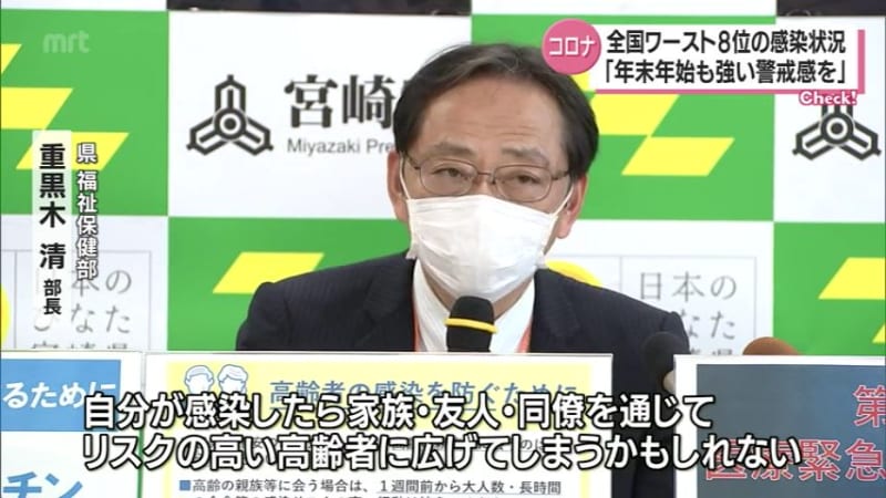 New Corona continues to spread infection Miyazaki Prefecture calls for infection control for the year-end and New Year holidays