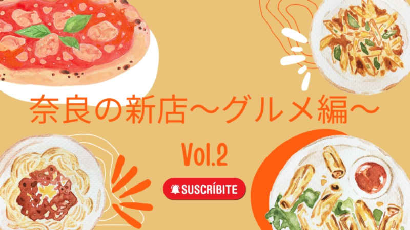 【奈良の新店グルメ特集2022　Vol.2】あなたはもう行った？ピザや薬膳カレー、創作鉄板料理…
