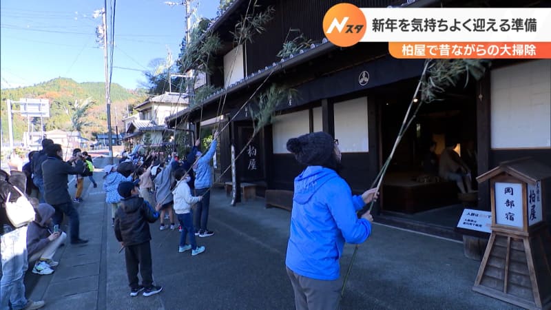 静岡県藤枝市の岡部宿で子どもたちが大掃除 1年の汚れをとる