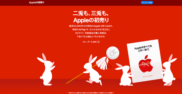 Apple's first sale to receive Rabbit AirTag in the Year of the Rabbit will be held on January 2023nd and 1rd, 2.Up to 3…