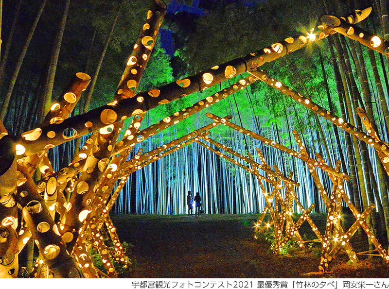 We are looking for photos that make you want to go to Utsunomiya "Utsunomiya Tourism Photo Contest 2022"