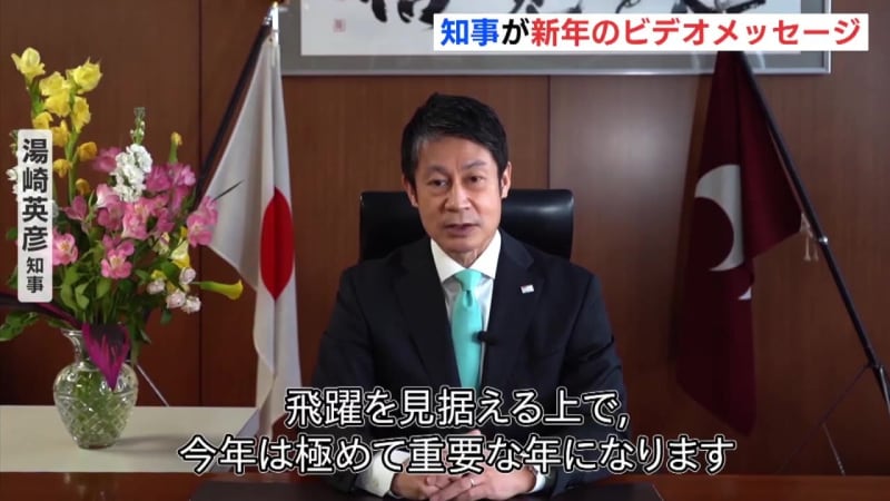 広島県庁で仕事始め　「G７サミットを活用」知事がビデオメッセージ