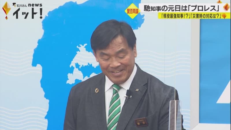 現職知事で初のプロレスのリングへ…馳浩石川県知事 ケガ心配の声に「私は死ぬまでプロレスラー」